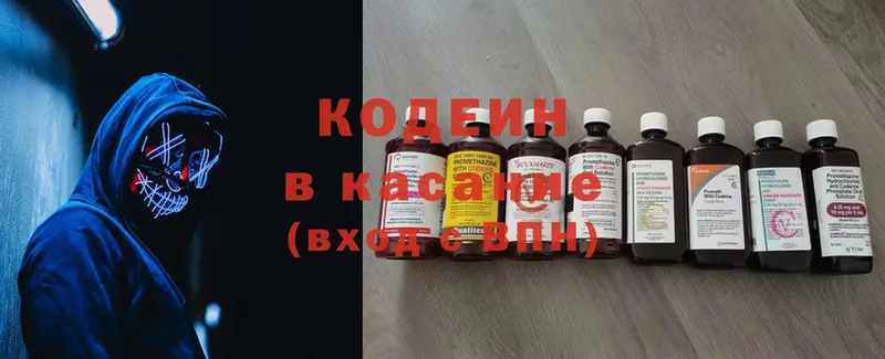 Кодеин Purple Drank  Клин 