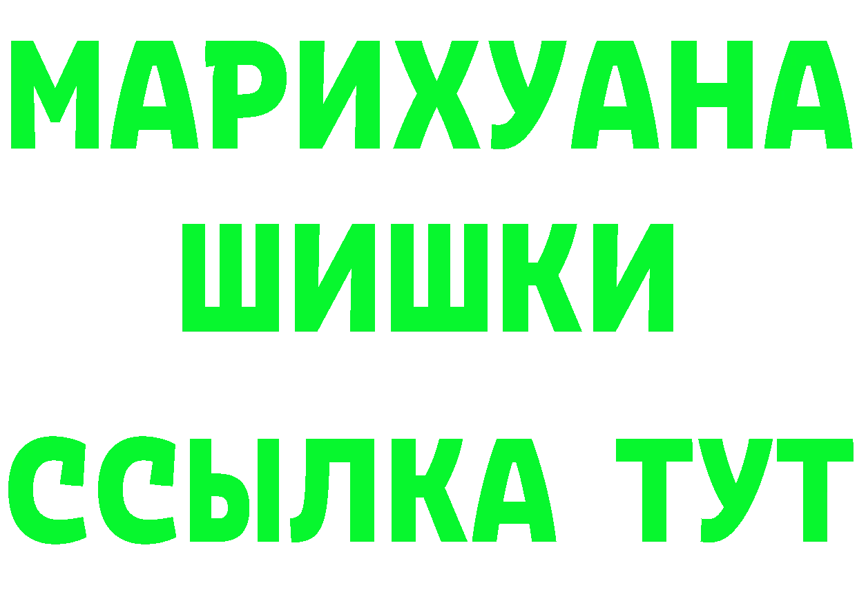 ГАШ Изолятор ссылки мориарти блэк спрут Клин